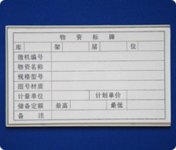 磁性标签卡 07